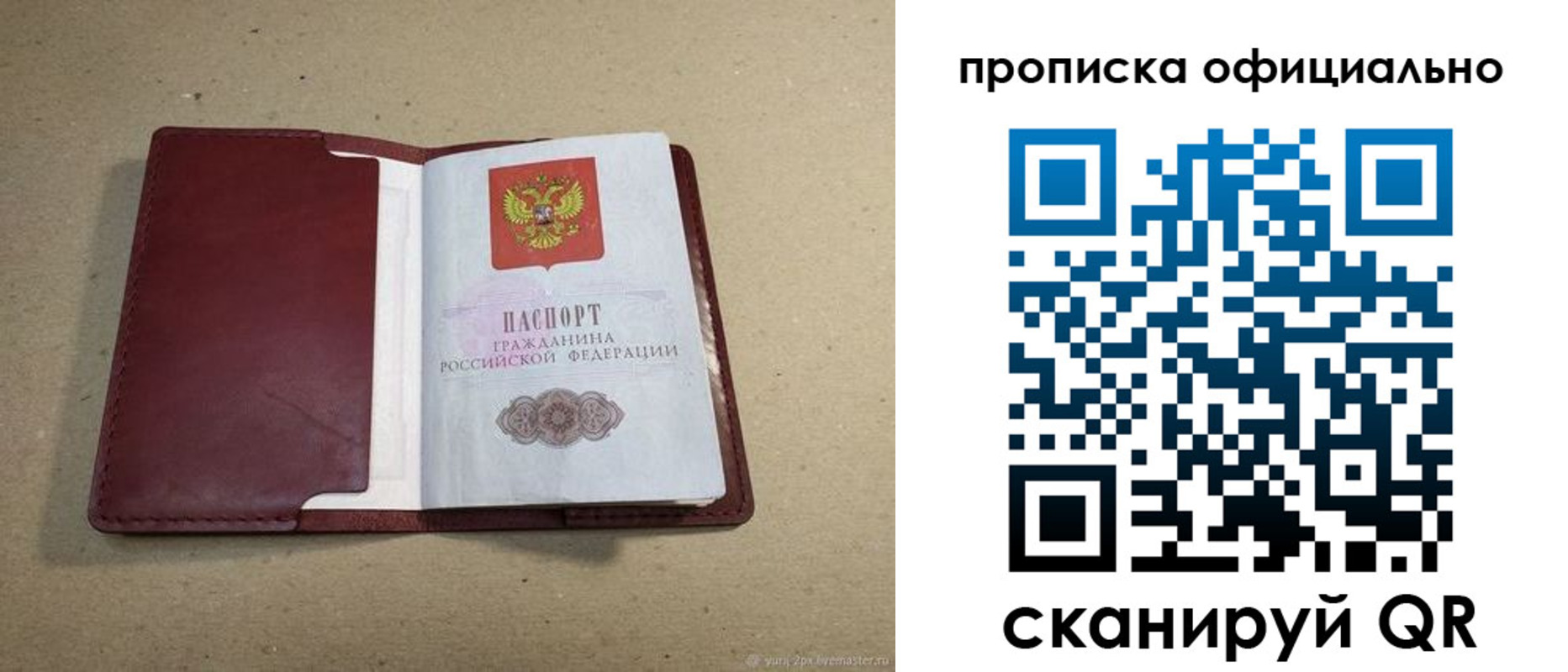 регистрация для дет. сада в Курчатове
