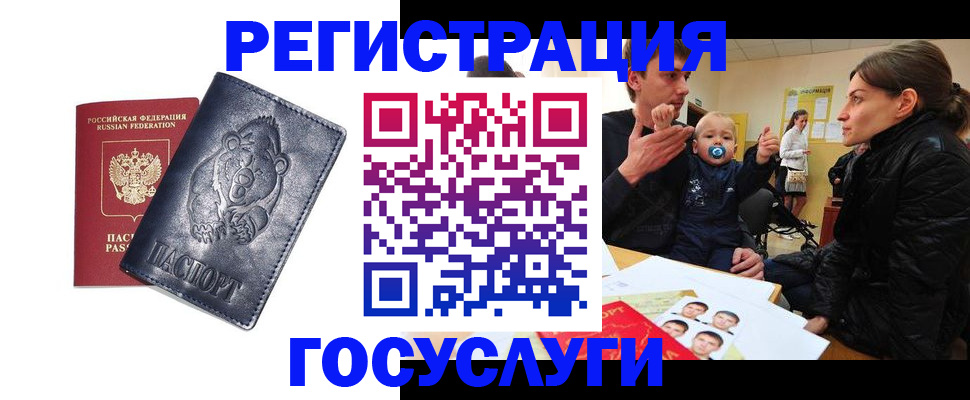 временная прописка в Курчатове