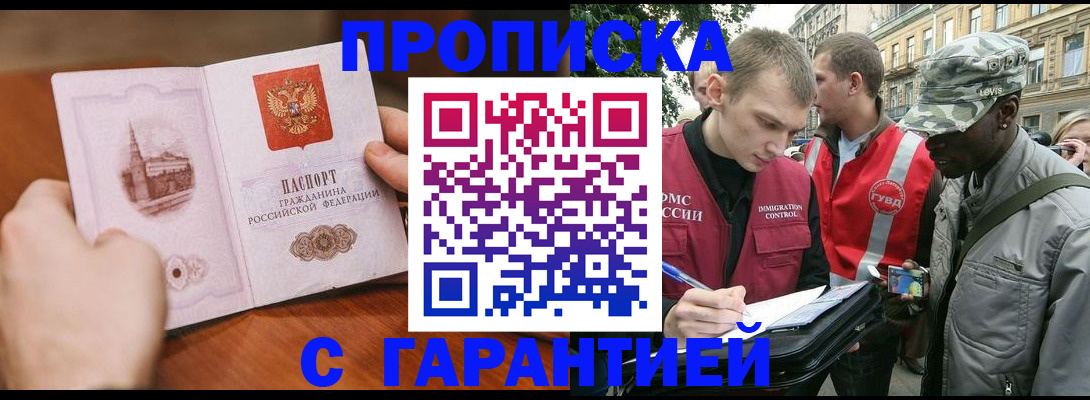 временная регистрация для школы в Курчатове